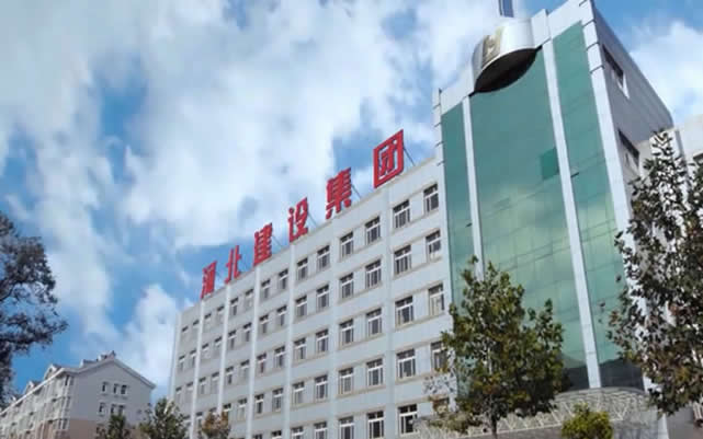 安泽河北建设集团
